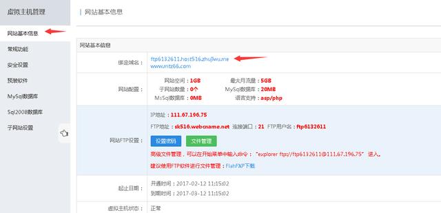 新手做網站教程，只要會打字就會做網站