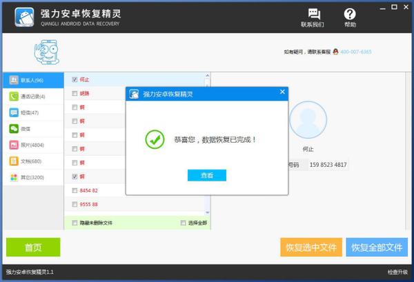 蘋果手機通訊錄怎么恢復？iphone通訊錄誤刪怎么恢復