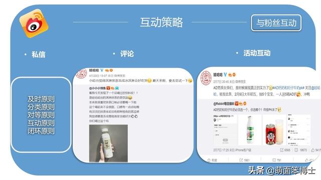 看了這么多年微博，你真的會微博營銷嗎？