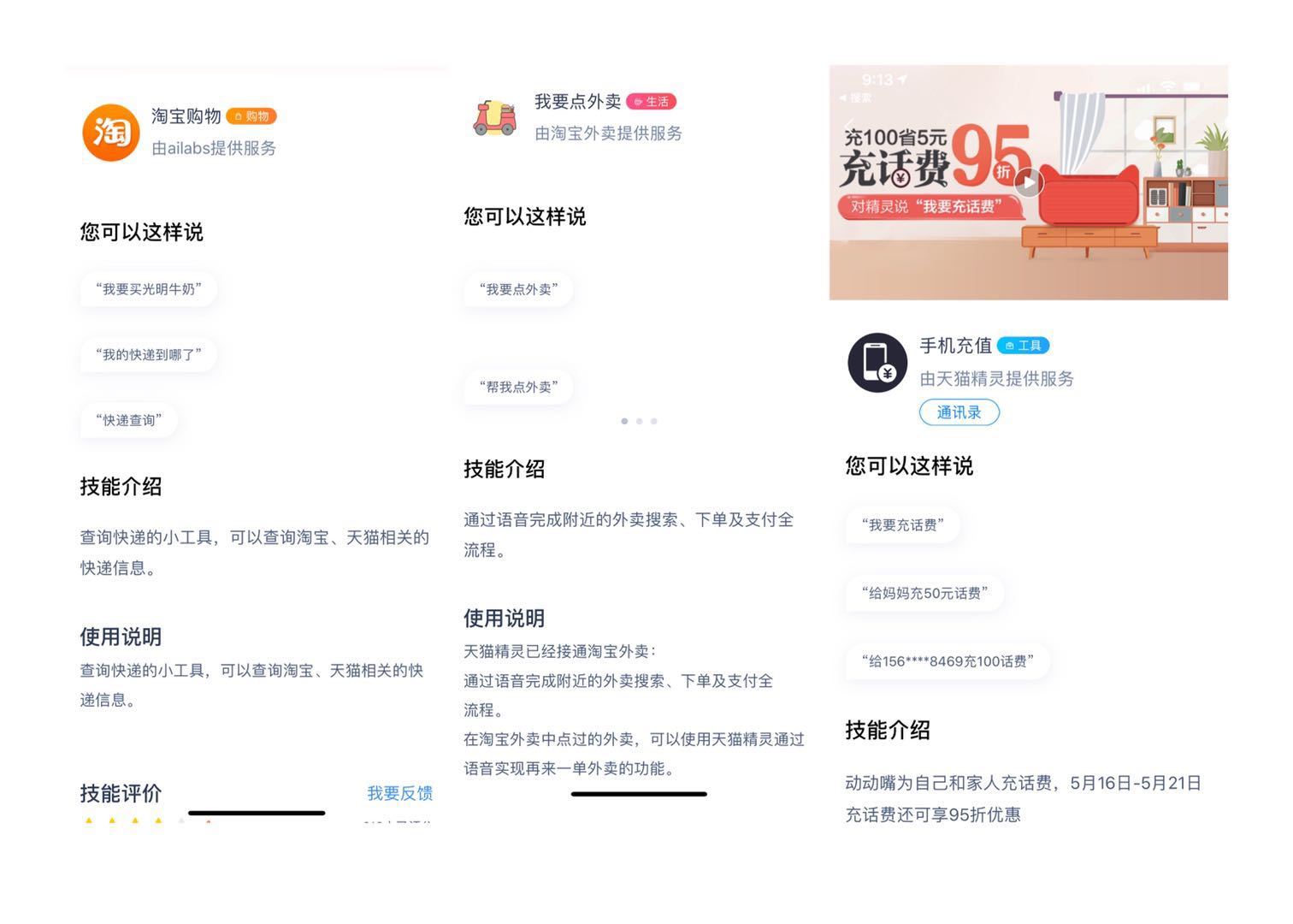 能聽能說還能打電話，天貓精靈方糖R新品功能都有啥？