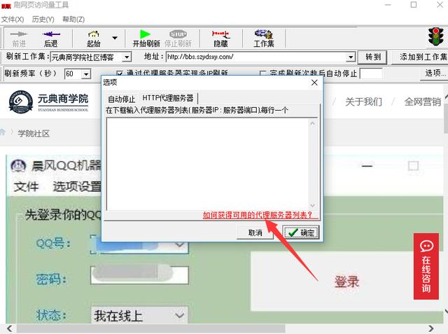 網站沒收錄？排名太低？試試用這款吸流量軟件刷爆網站！