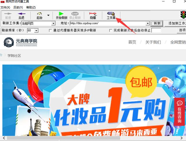 網站沒收錄？排名太低？試試用這款吸流量軟件刷爆網站！
