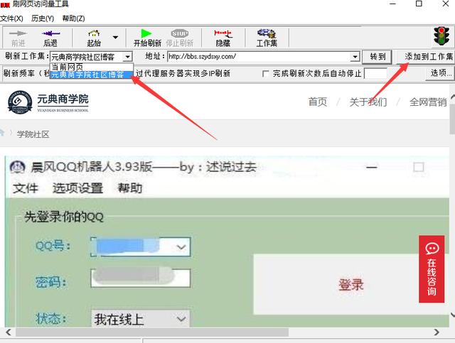 網站沒收錄？排名太低？試試用這款吸流量軟件刷爆網站！