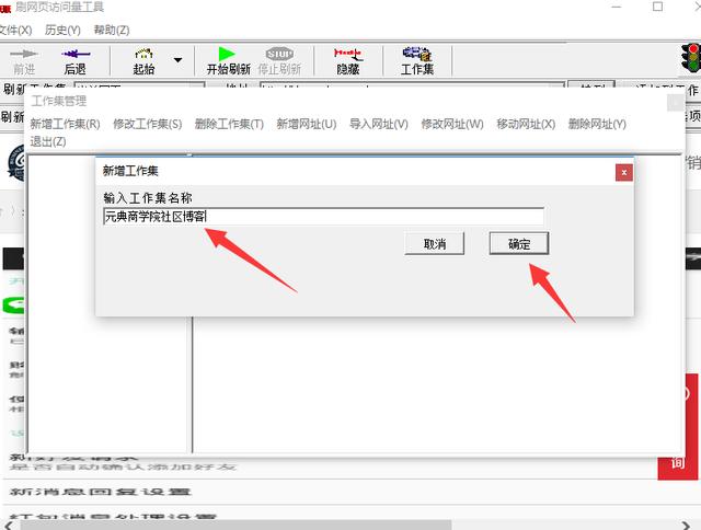 網站沒收錄？排名太低？試試用這款吸流量軟件刷爆網站！