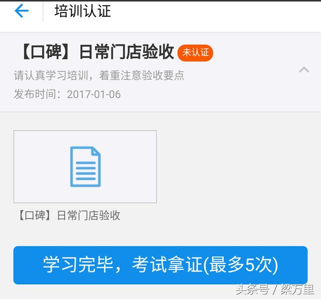 螞蟻微客的出門跑腿可以讓你一天收入三四百