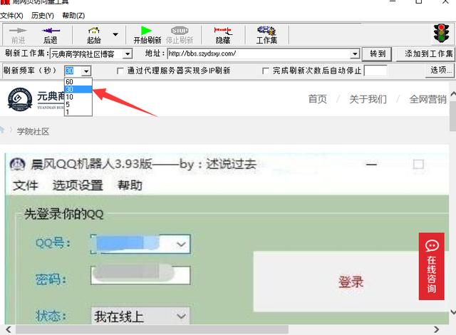 網站沒收錄？排名太低？試試用這款吸流量軟件刷爆網站！
