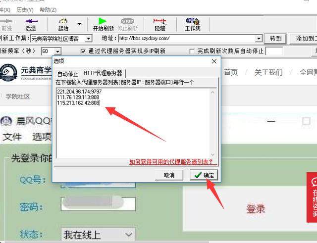 網站沒收錄？排名太低？試試用這款吸流量軟件刷爆網站！