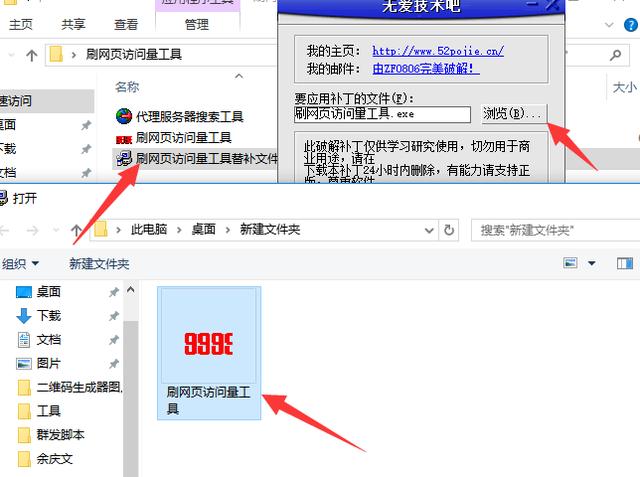 網站沒收錄？排名太低？試試用這款吸流量軟件刷爆網站！