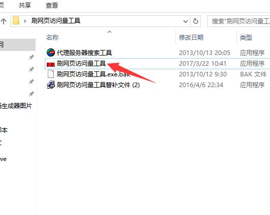 網站沒收錄？排名太低？試試用這款吸流量軟件刷爆網站！