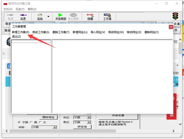網站沒收錄？排名太低？試試用這款吸流量軟件刷爆網站！