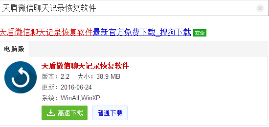 蘋果MAC電腦微信聊天記錄刪除了怎么恢復？MAC微信聊天記錄恢復