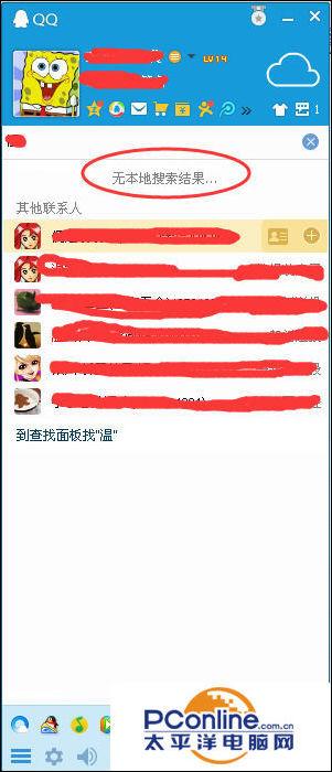 qq誤刪好友怎么恢復 如何找回誤刪的qq好友