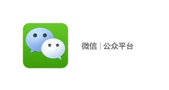 個人微信公眾號如何申請？