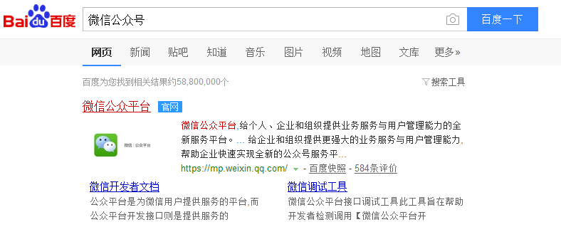 個人微信公眾號如何申請？