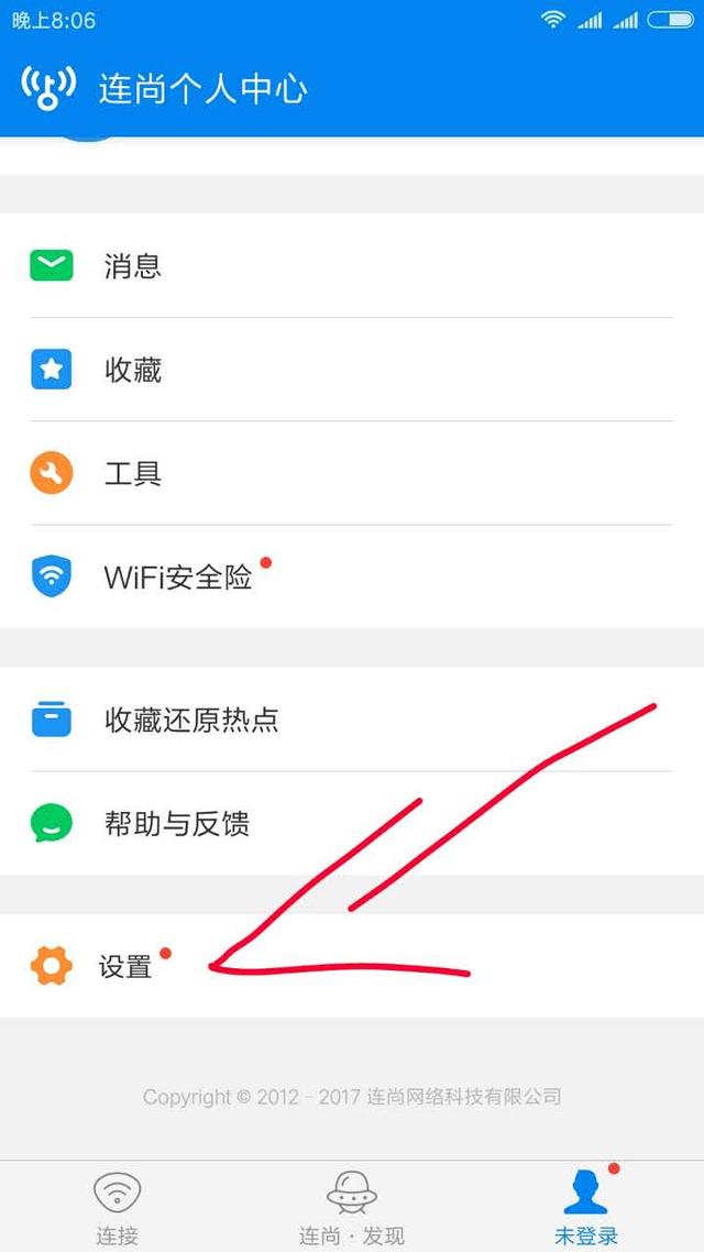 wifi萬能鑰匙，真的萬能嗎？