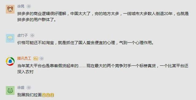 拼多多員工感慨：食堂沒有，辦公比網吧還擠，廁所永遠都排隊，慘