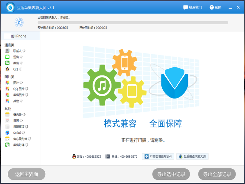蘋果手機備忘錄刪除了怎么恢復