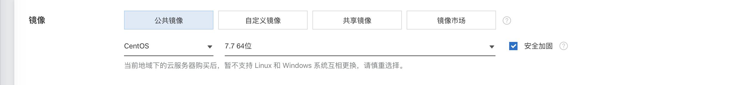 阿里云云服務器ECS購買流程(附圖文)