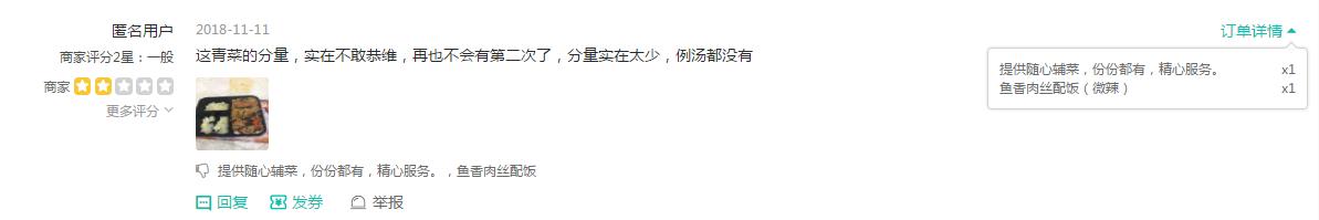 美團外賣差評怎么刪除？