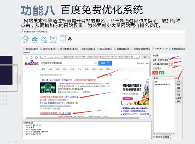 大數據智能營銷系統