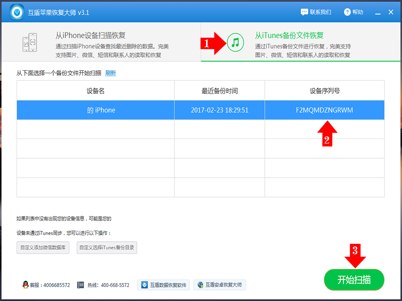 蘋果手機備忘錄刪除了怎么恢復
