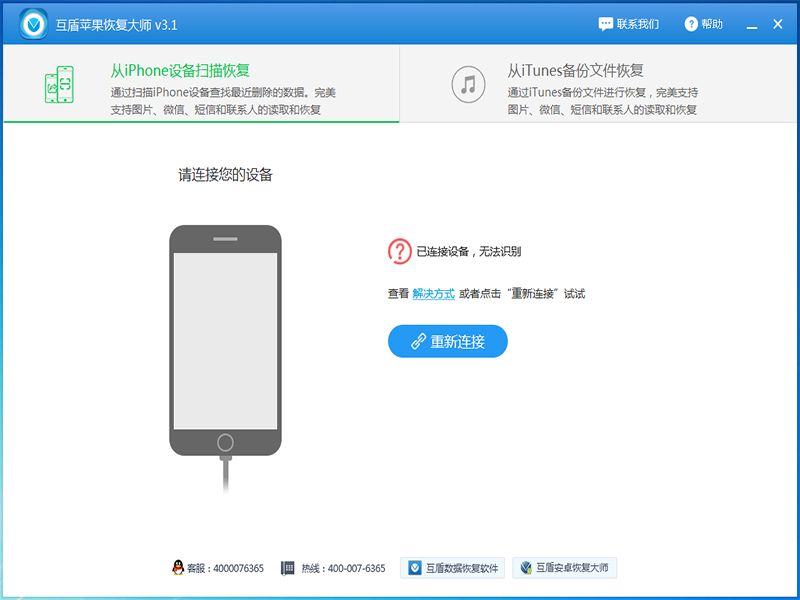 蘋果手機備忘錄刪除了怎么恢復