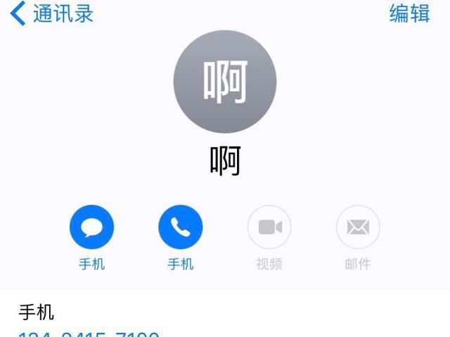 IPhone怎么刪除聯系人？你只需要進行如下操作