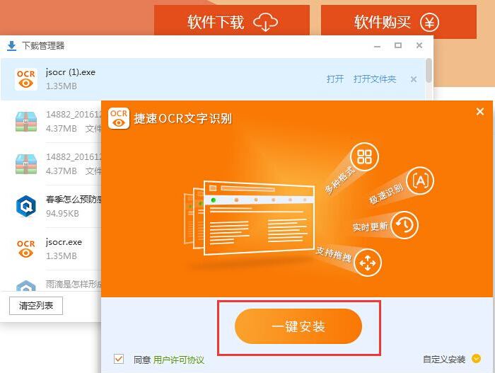 如何把圖片轉換成Word文檔并進行編輯