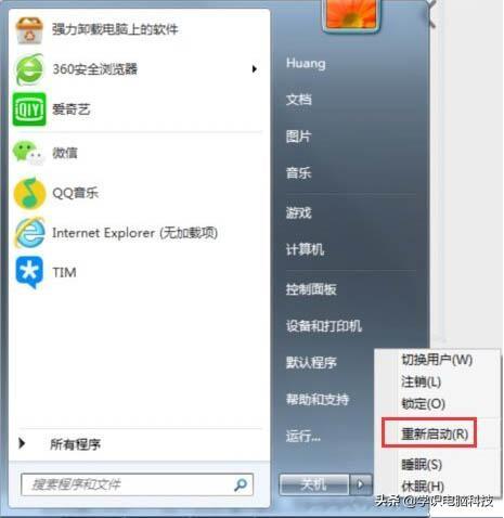 win7 win10電腦怎么設置開機自動登錄