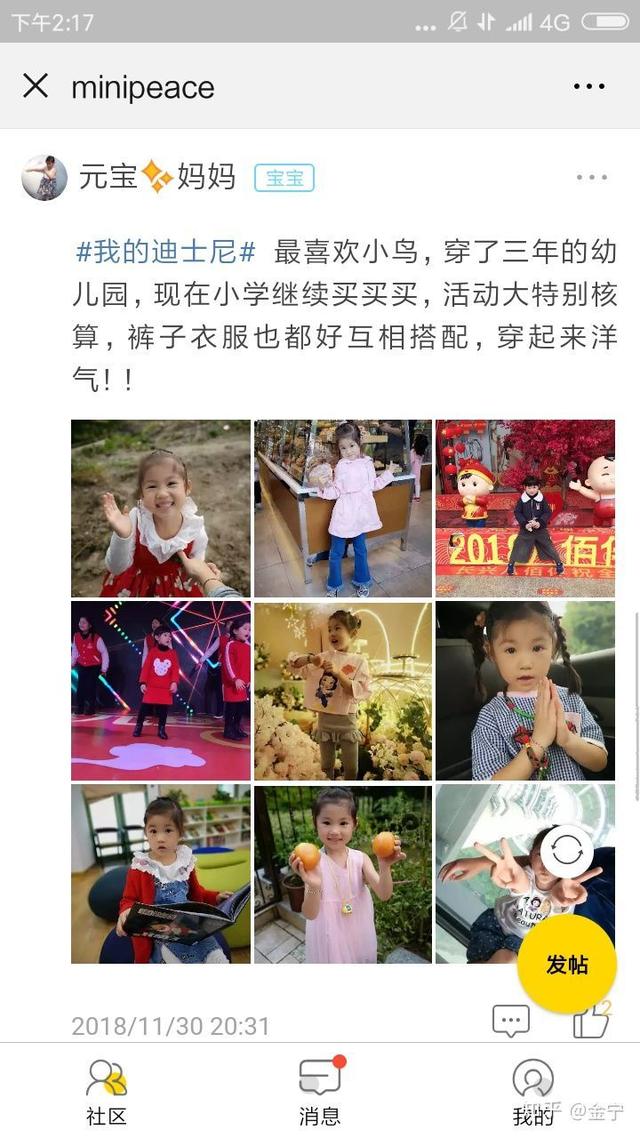 如何搭建一個電商社區？