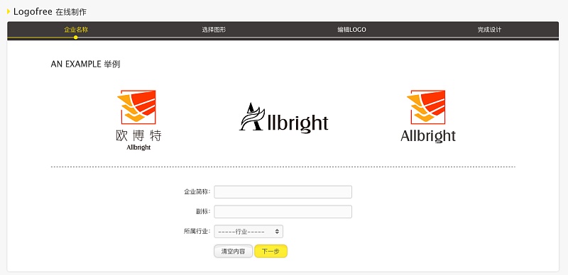 七個好用的LOGO在線制作工具推薦！