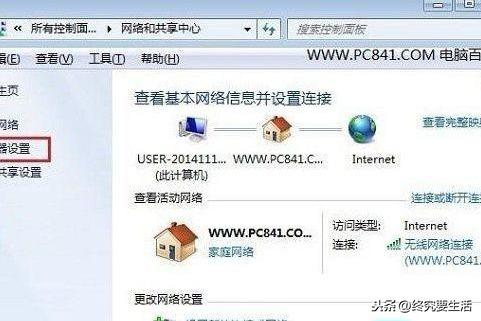 筆記本電腦沒有無線網絡連接圖標怎么辦「解決方法」