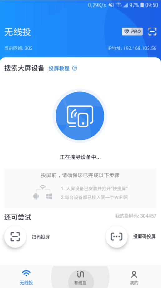 手機投屏到電視有5種方法，跟我這樣操作，僅需2步就搞定