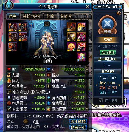 搬搬搬 肝肝肝 DNF如何快速賺錢呢？