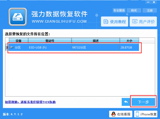 如何恢復優盤刪除的文件