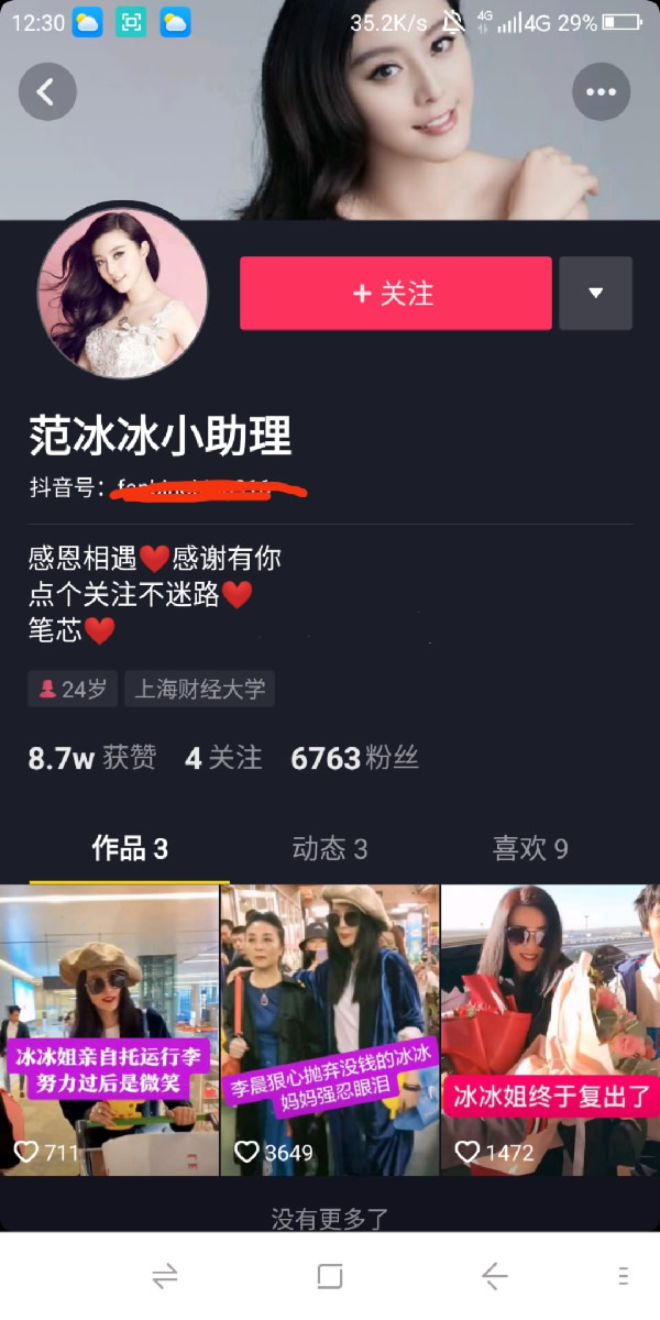 我用自媒體賺到人生第1個100萬 自媒體 經驗心得 第4張