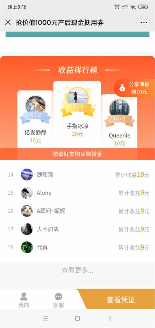 如何設計一場成功的微信二級分銷裂變活動？ 微信 經驗心得 第9張