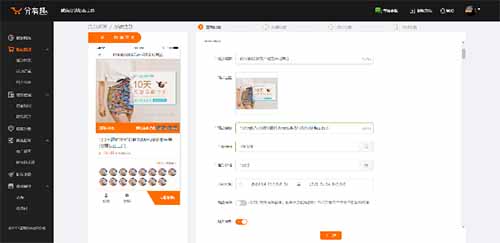 如何設計一場成功的微信二級分銷裂變活動？ 微信 經驗心得 第7張
