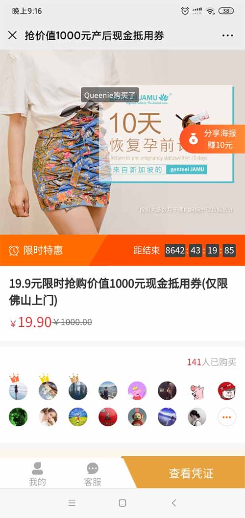 如何設計一場成功的微信二級分銷裂變活動？ 微信 經驗心得 第4張