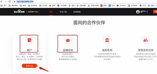 企業商家怎么做百度地圖標注、優化排名、推廣引流和營銷？【實操方法】 百度 SEO推廣 第7張
