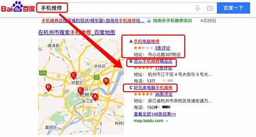企業商家怎么做百度地圖標注、優化排名、推廣引流和營銷？【實操方法】 百度 SEO推廣 第11張
