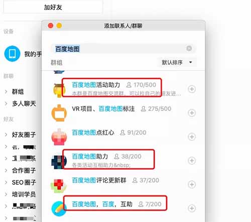 企業商家怎么做百度地圖標注、優化排名、推廣引流和營銷？【實操方法】 百度 SEO推廣 第13張