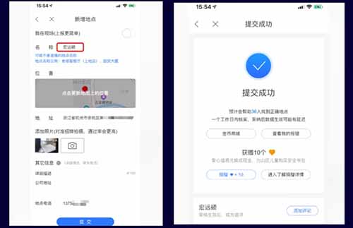 企業商家怎么做百度地圖標注、優化排名、推廣引流和營銷？【實操方法】 百度 SEO推廣 第6張