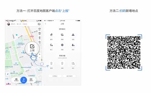 企業商家怎么做百度地圖標注、優化排名、推廣引流和營銷？【實操方法】 百度 SEO推廣 第5張