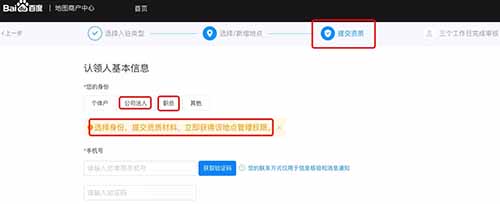 企業商家怎么做百度地圖標注、優化排名、推廣引流和營銷？【實操方法】 百度 SEO推廣 第9張