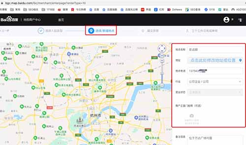 企業商家怎么做百度地圖標注、優化排名、推廣引流和營銷？【實操方法】 百度 SEO推廣 第8張