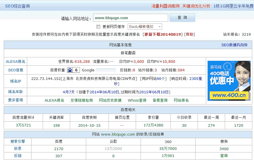 獨家揭秘:暴利的黑帽SEO行業