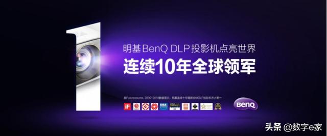 投影儀什么牌子好:多款家用投影機對比
