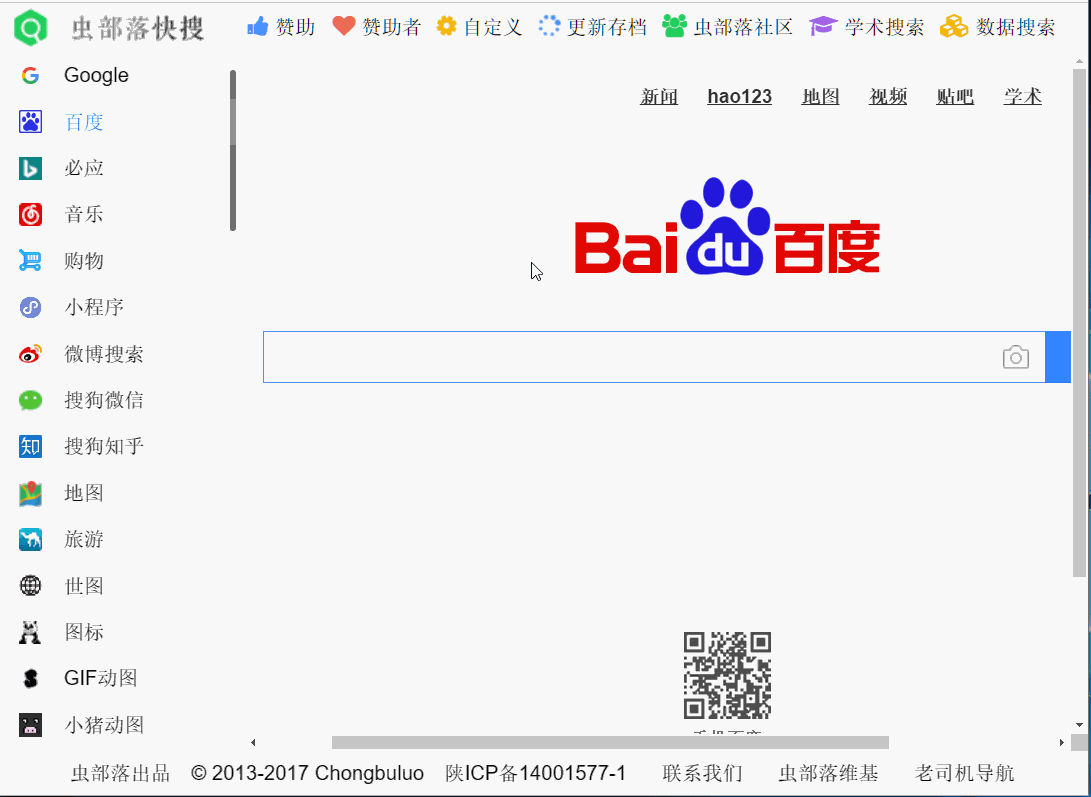 還在用hao123，這幾個導航網站其實更好