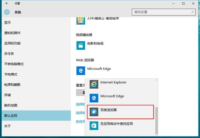 Win10默認瀏覽器無法修改？那是你沒在這里設置